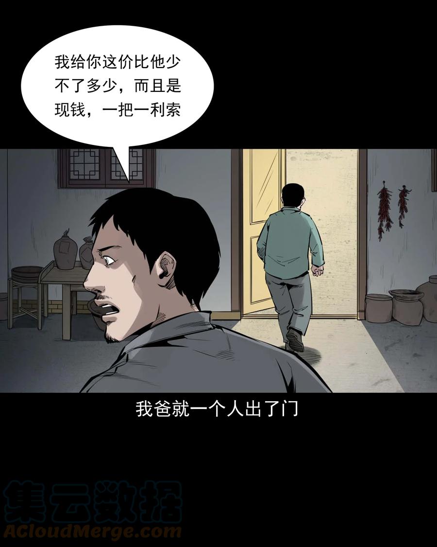 541 吊死鬼22