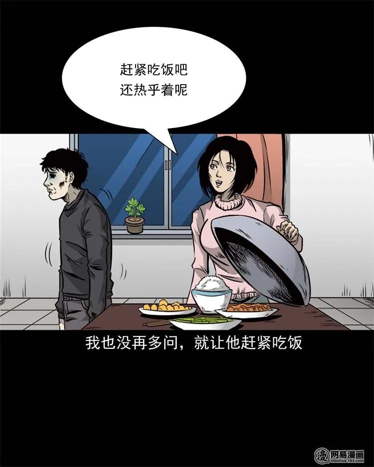 231 心理罪5