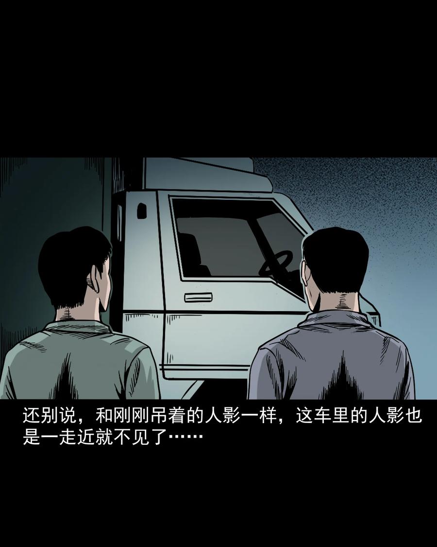 304 十里诡路48