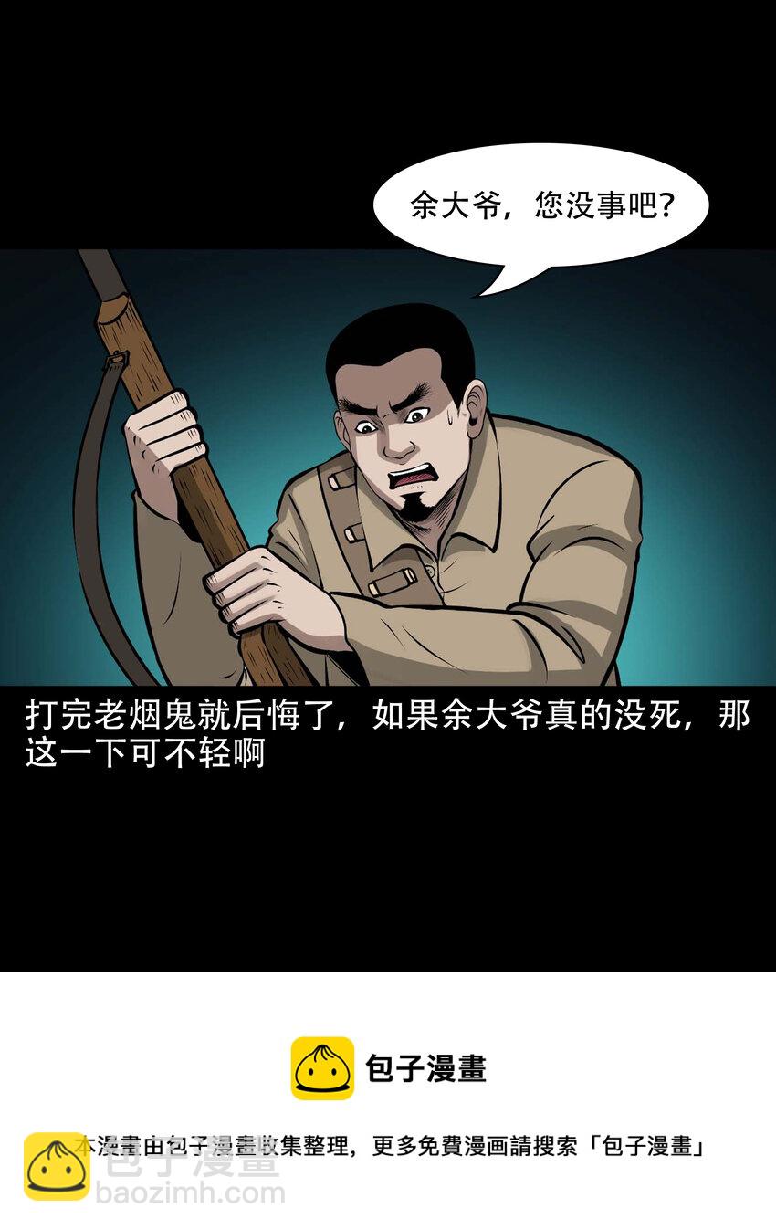 587 老烟鬼131话20