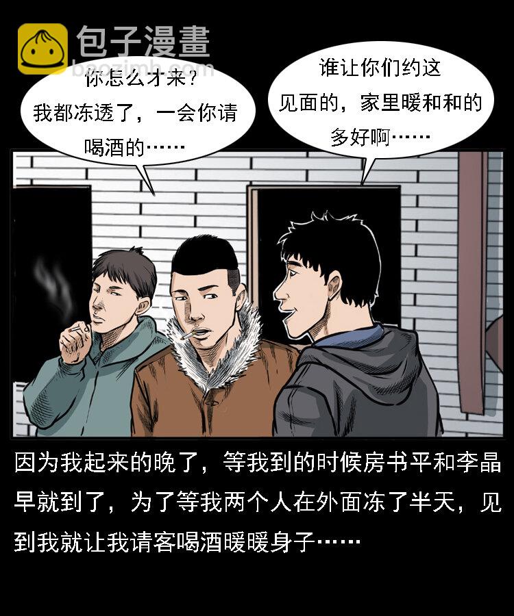 22 黄皮子报恩36