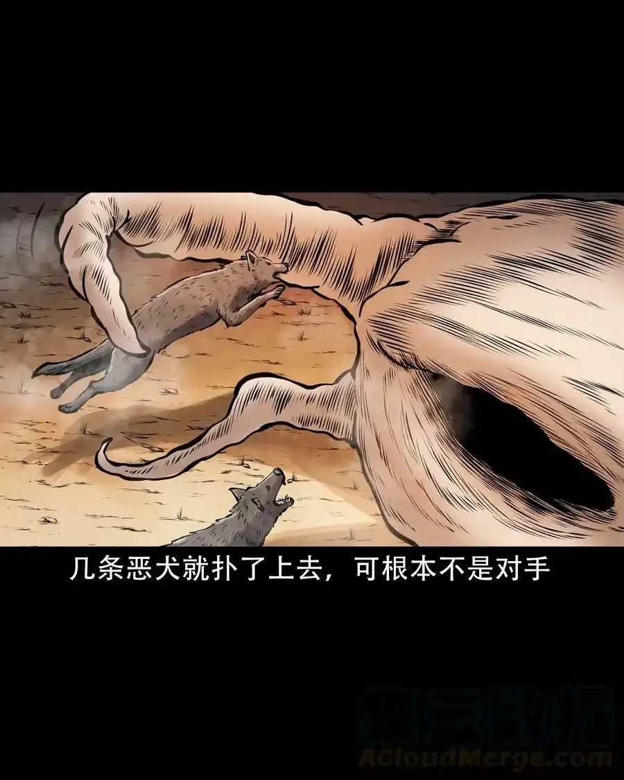 666 老烟鬼177话3