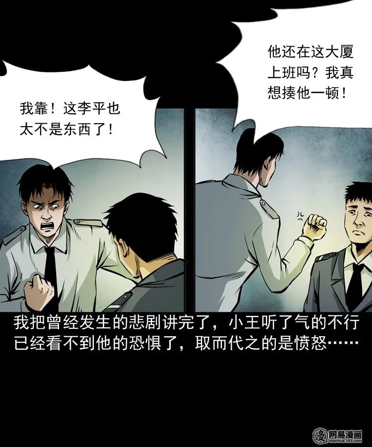 160 猛鬼大厦（上）62