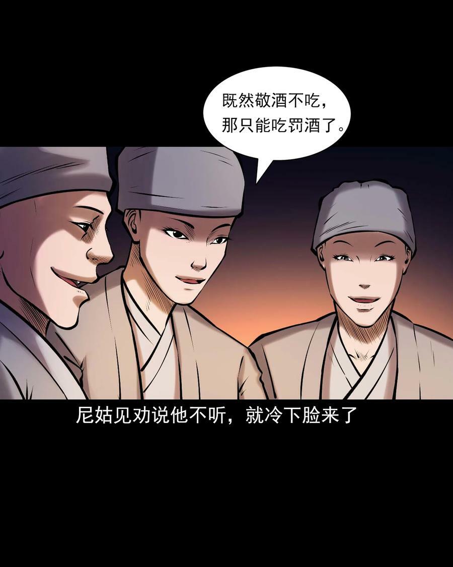 668 老烟鬼179话17