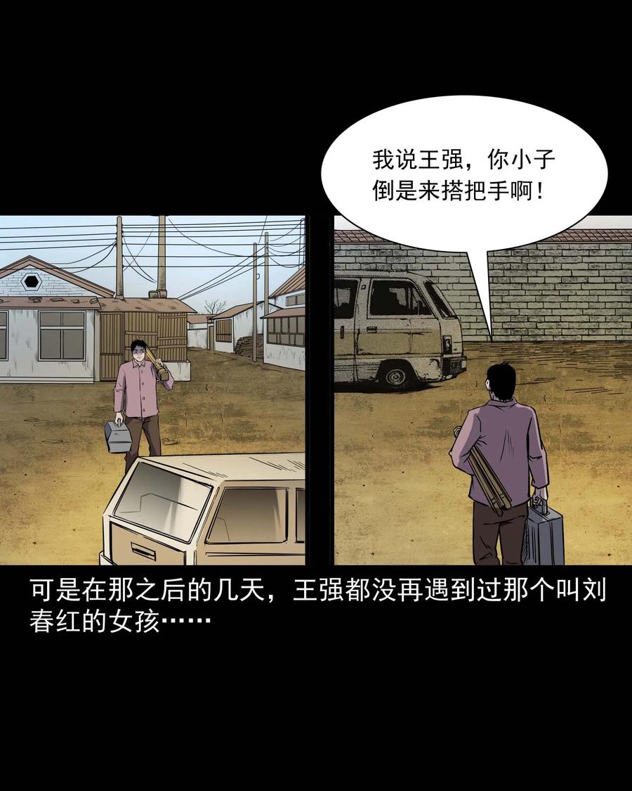 295 司机王强的故事30