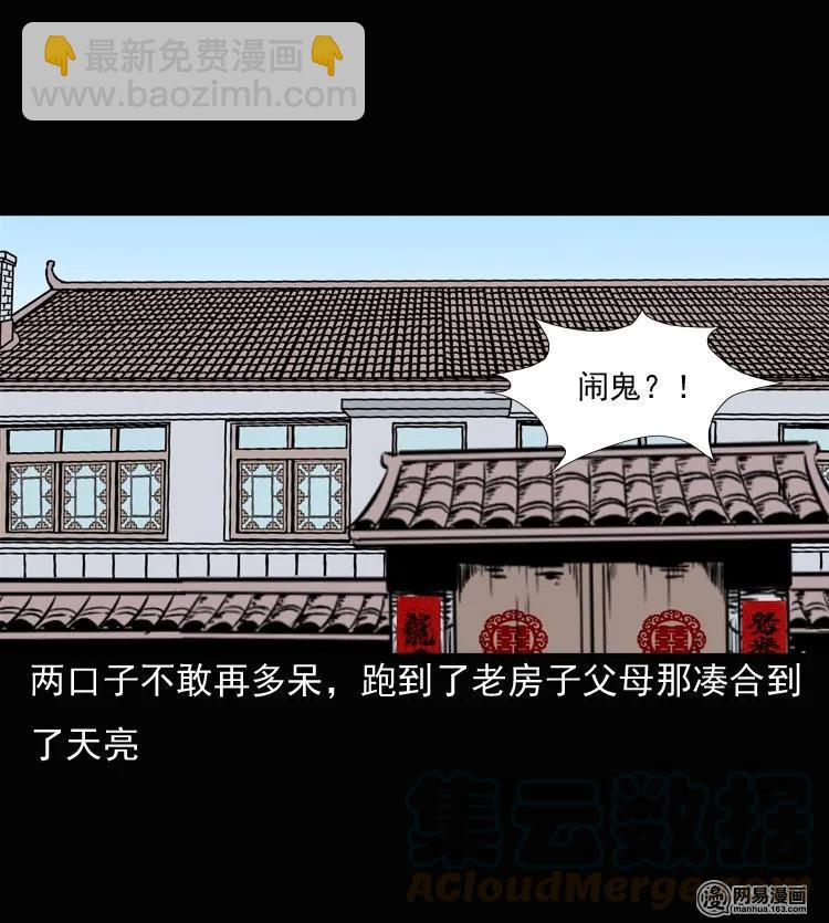 136 厌胜（上）20