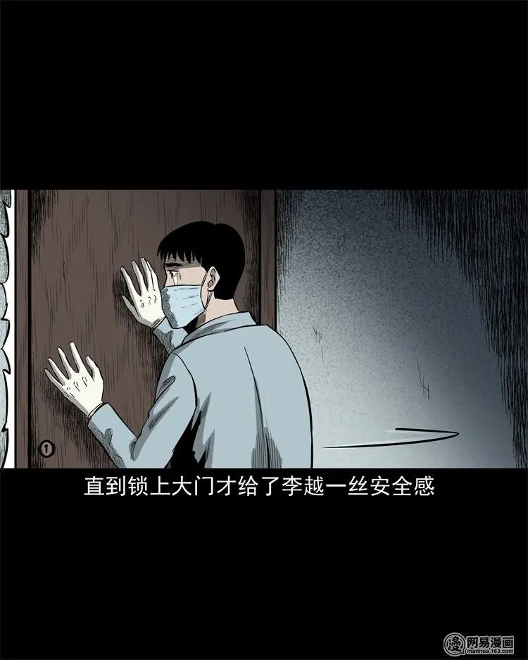 221 深夜的病人58