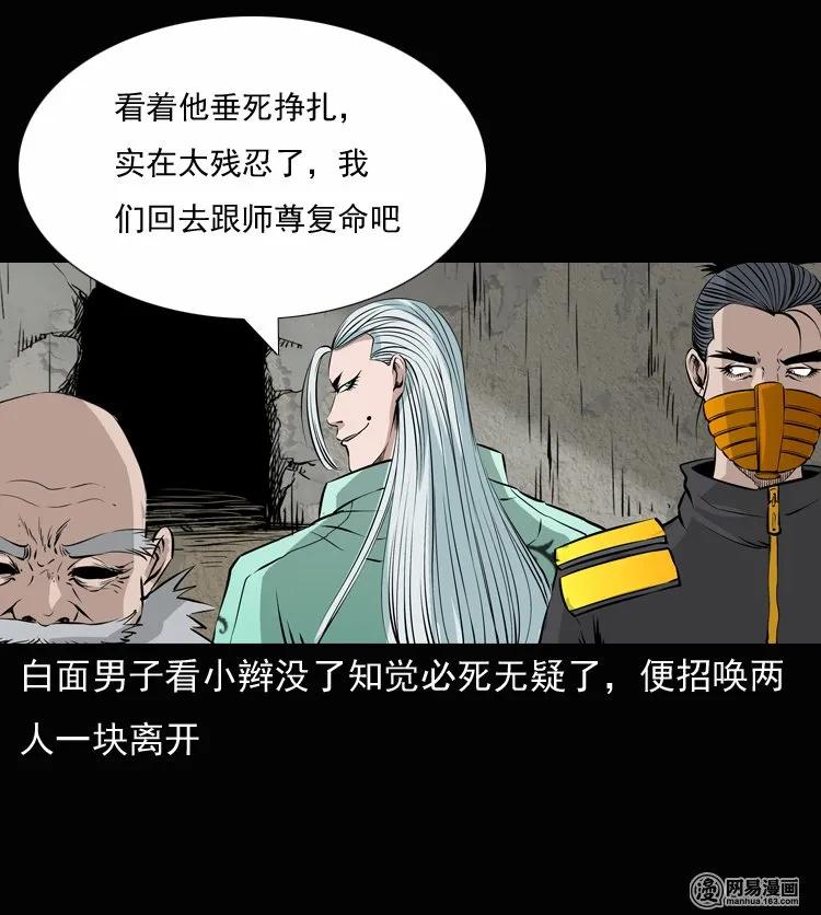 135 营救马疯子三（下）59