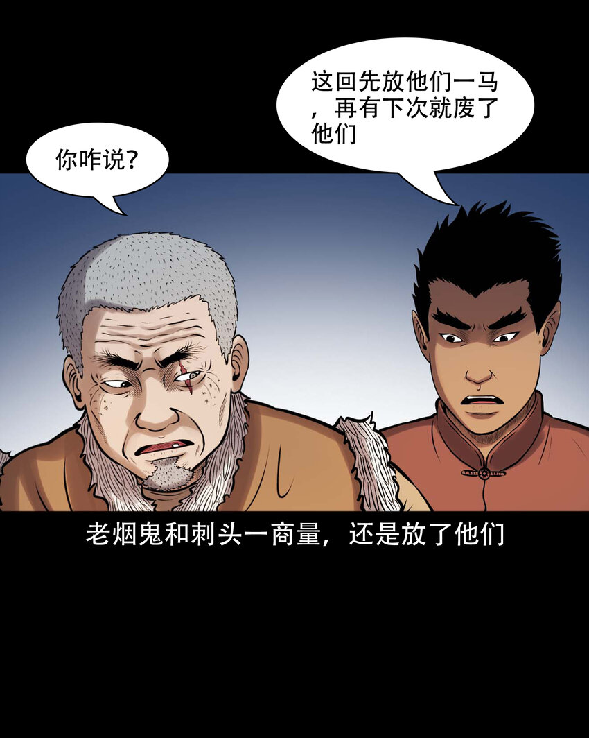 635 老烟鬼158话50