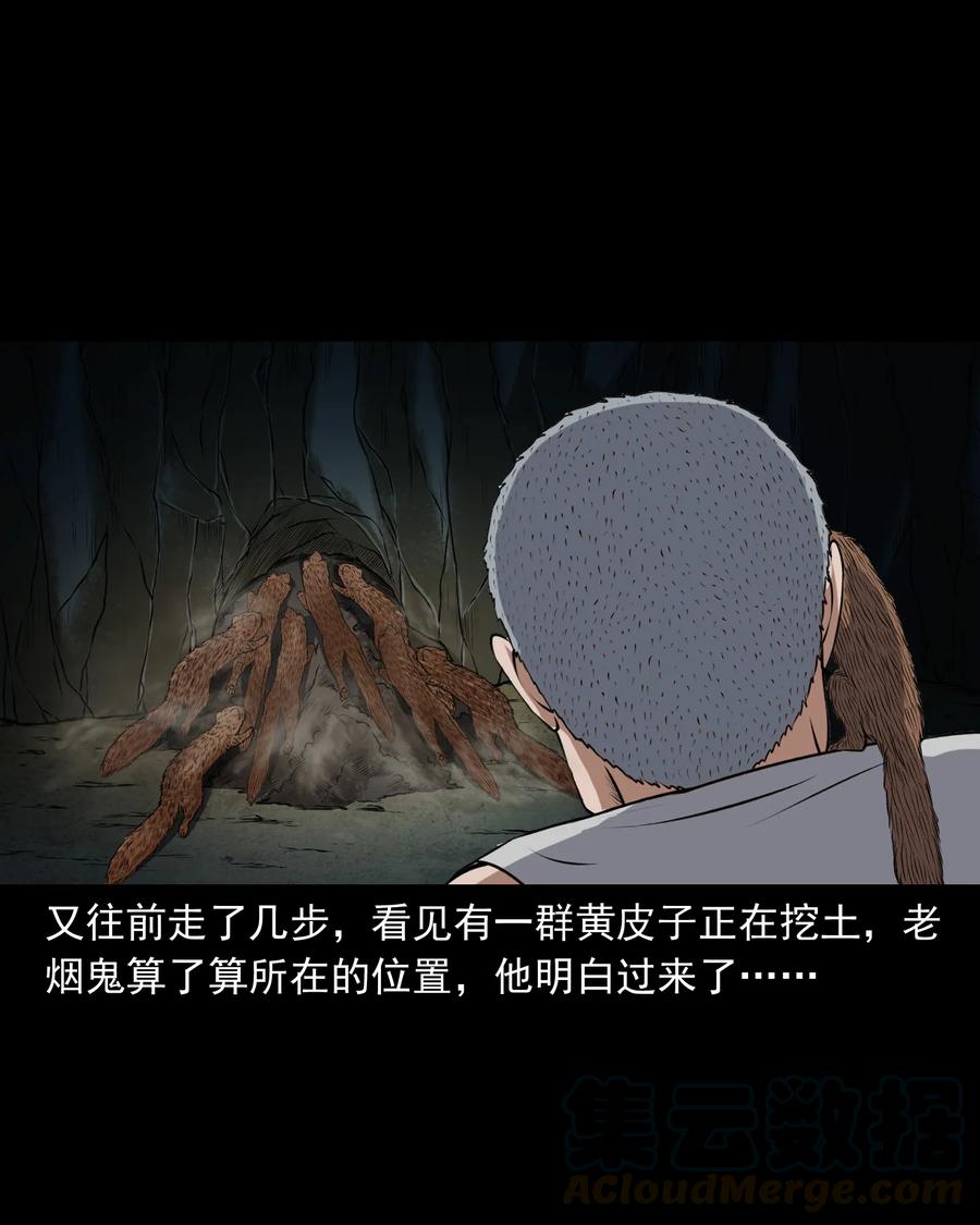 385 老烟鬼 3112