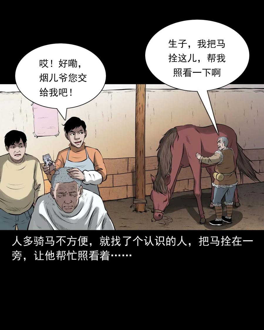 459 老烟鬼68话33