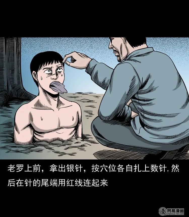 132 换魂（四）7