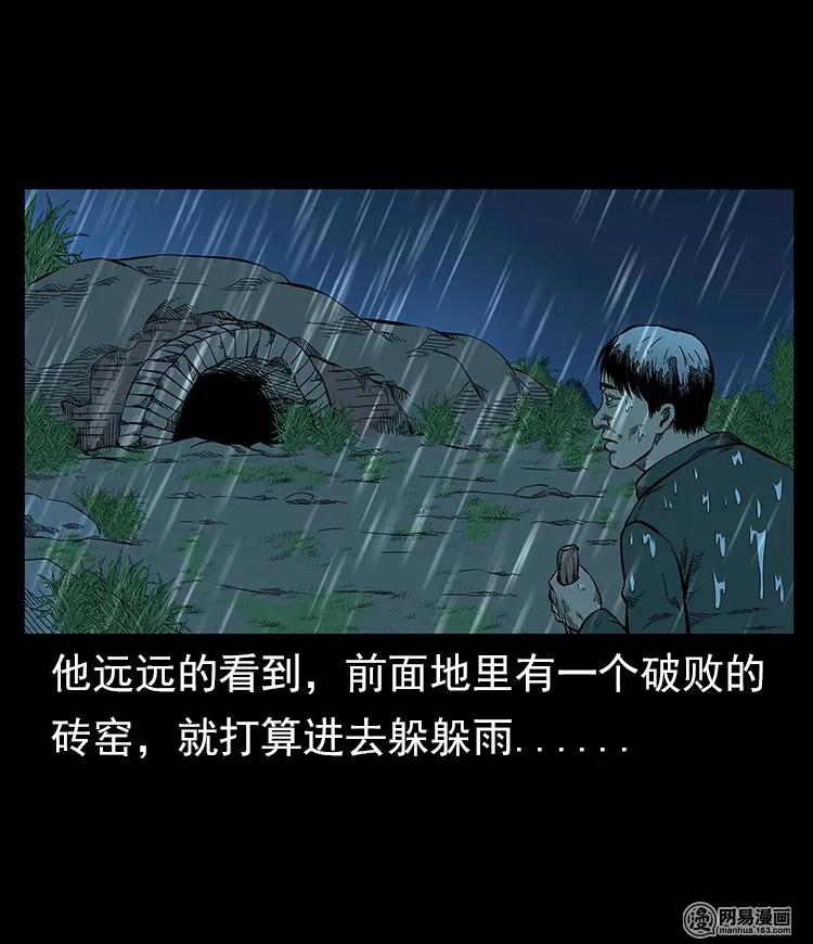 57 赤脚医生渡野鬼43
