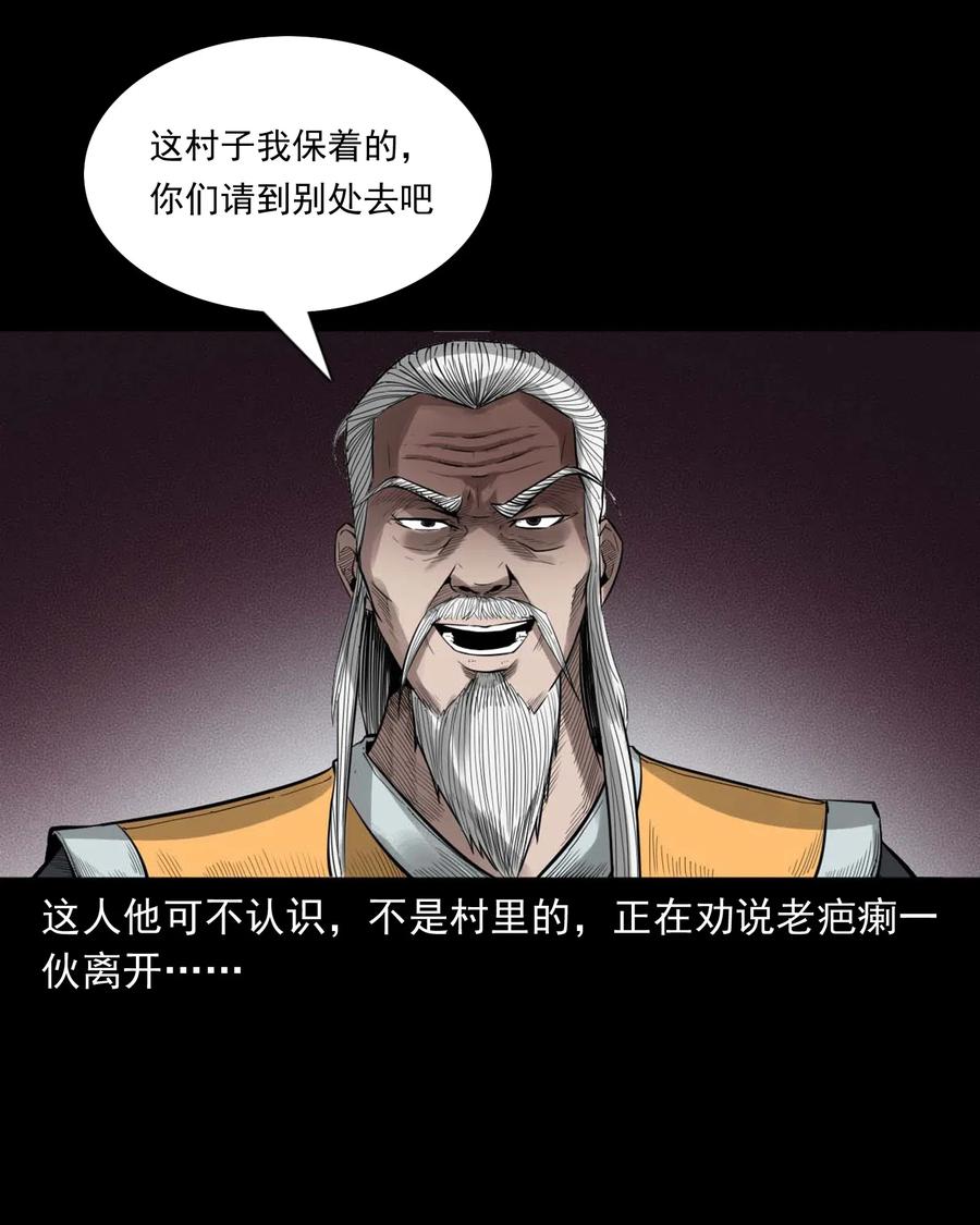 456 胡三太爷传说30