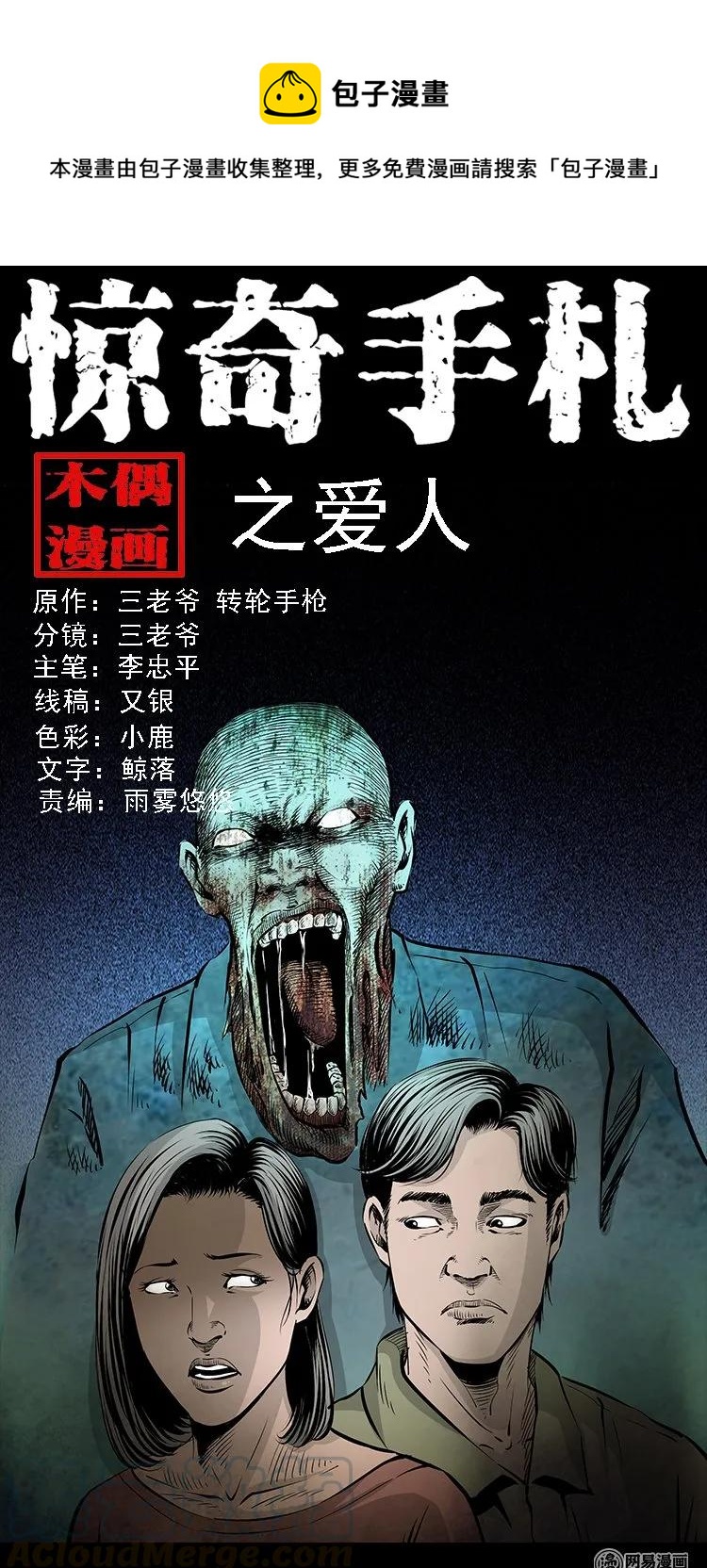 133 爱人0