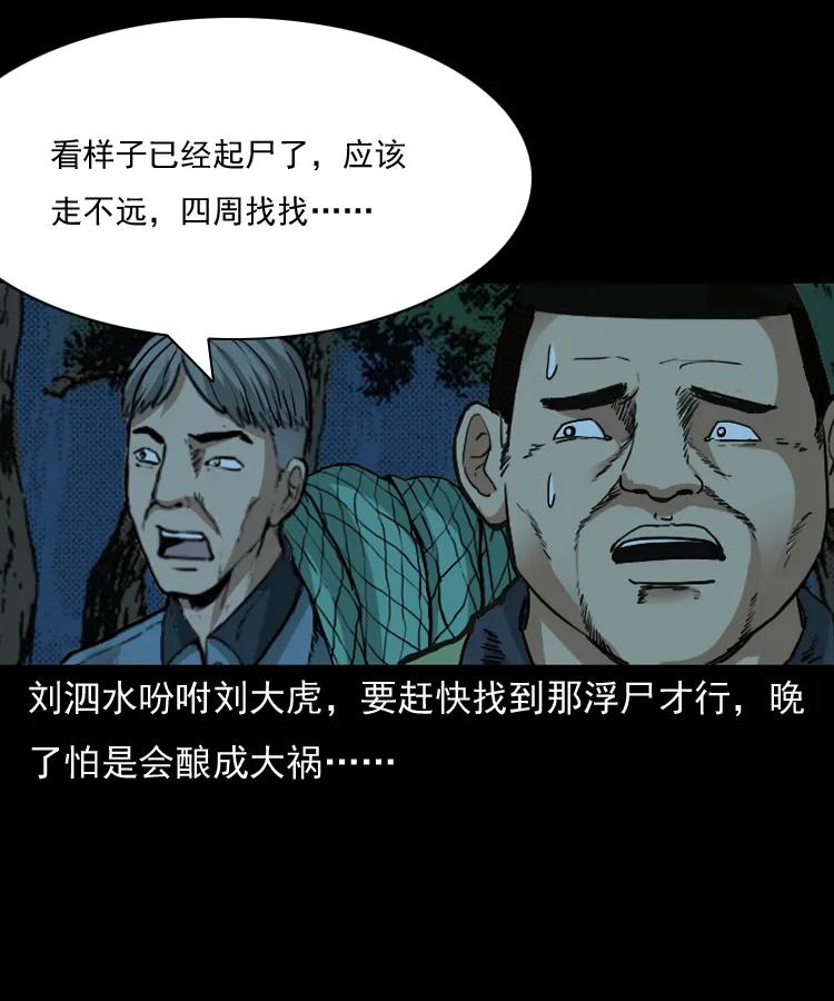 141 捞尸人之浮尸61