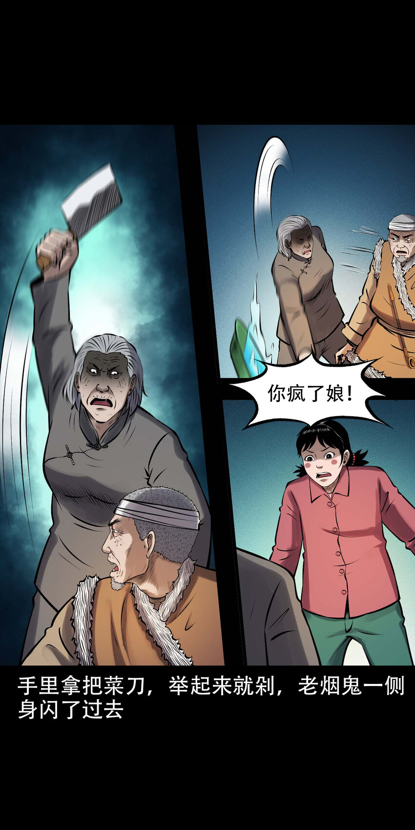 617 老烟鬼148话52