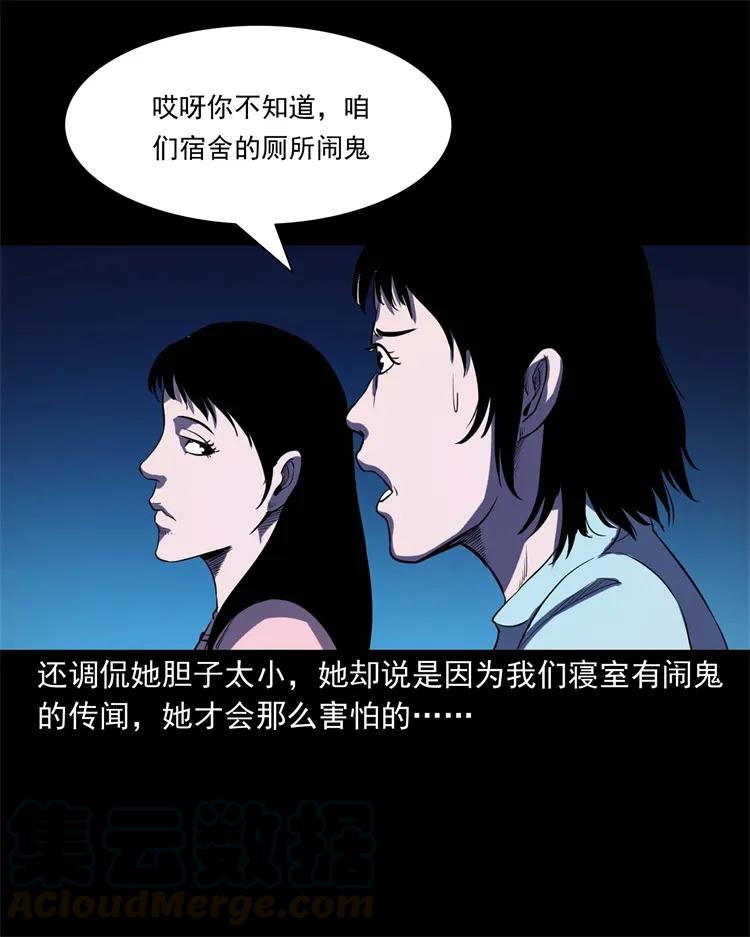 253 诡宿舍8