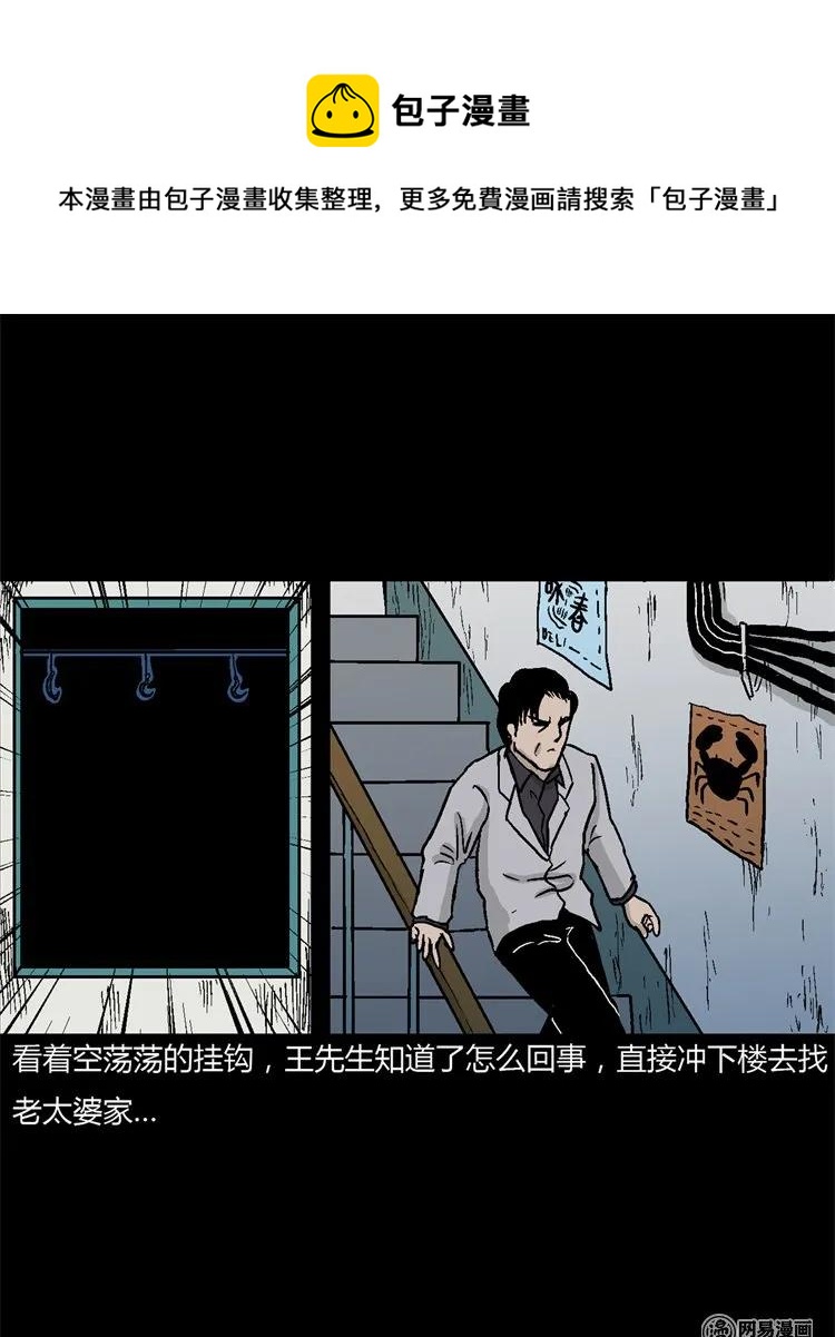 227 老太太37