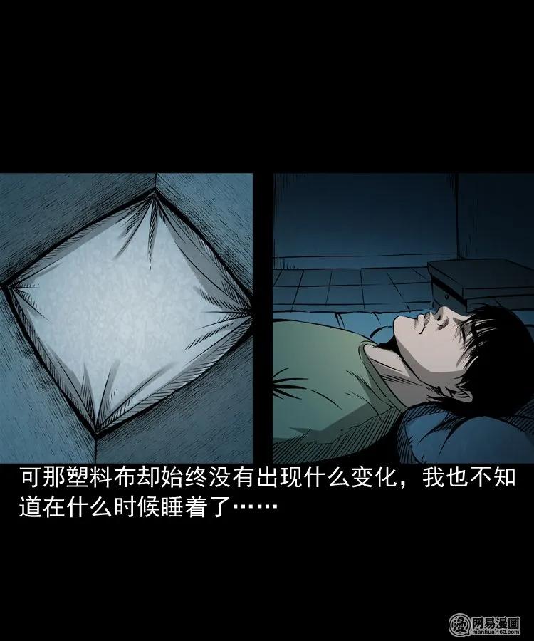 169 阴阳眼（六）39