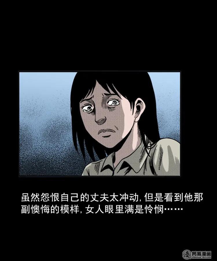 82 索命怨魂（下）51