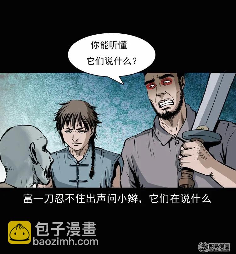 134 营救马疯子三（上）66