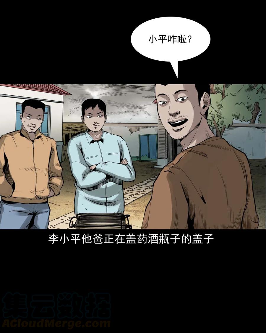 495 药酒30