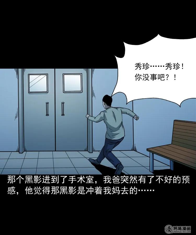 183 投胎38