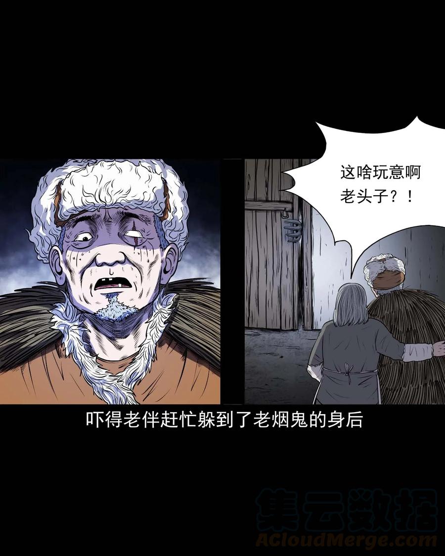 283 老烟鬼 412