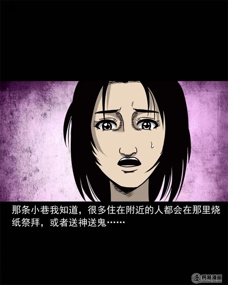 231 心理罪33