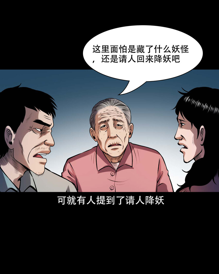 633 老烟鬼157话21