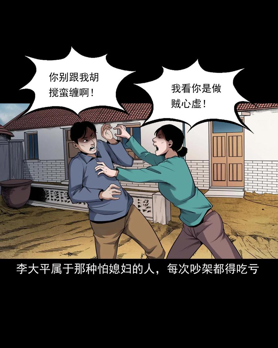 432 秤砣压棺5
