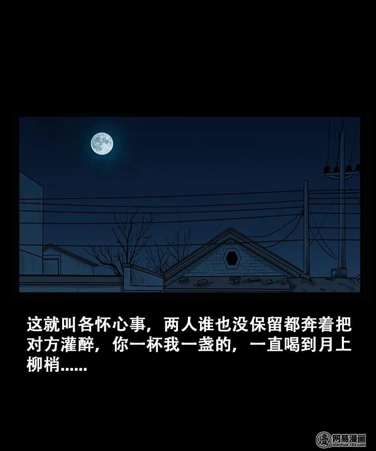 106 鬼推磨22