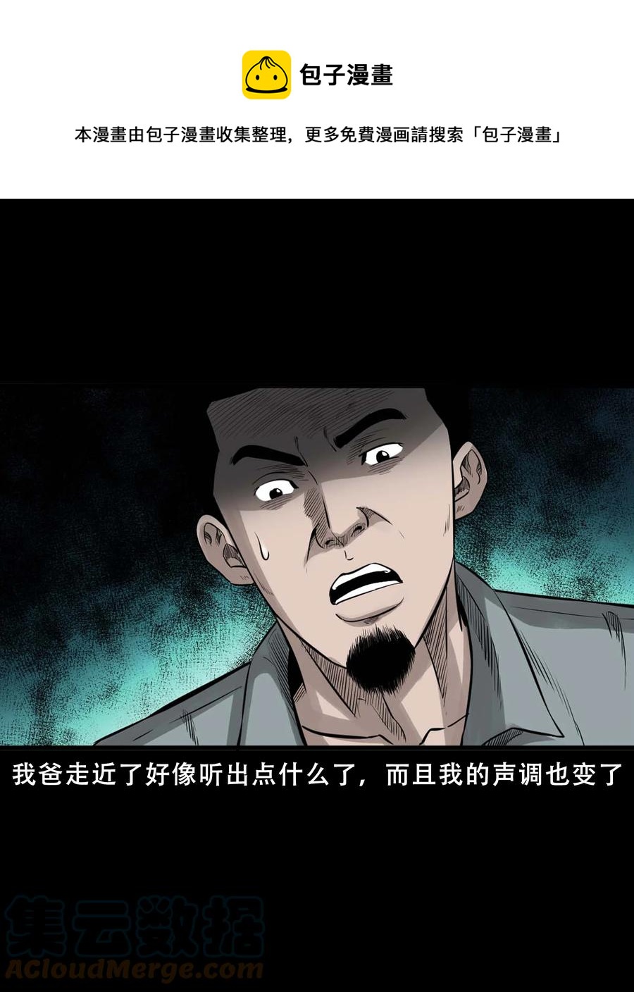 547 诡在我身边33