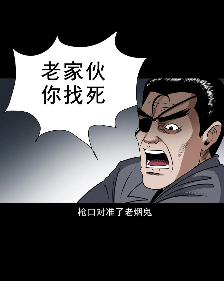 391 老烟鬼 3414