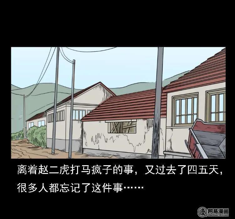 36 马疯子的故事42