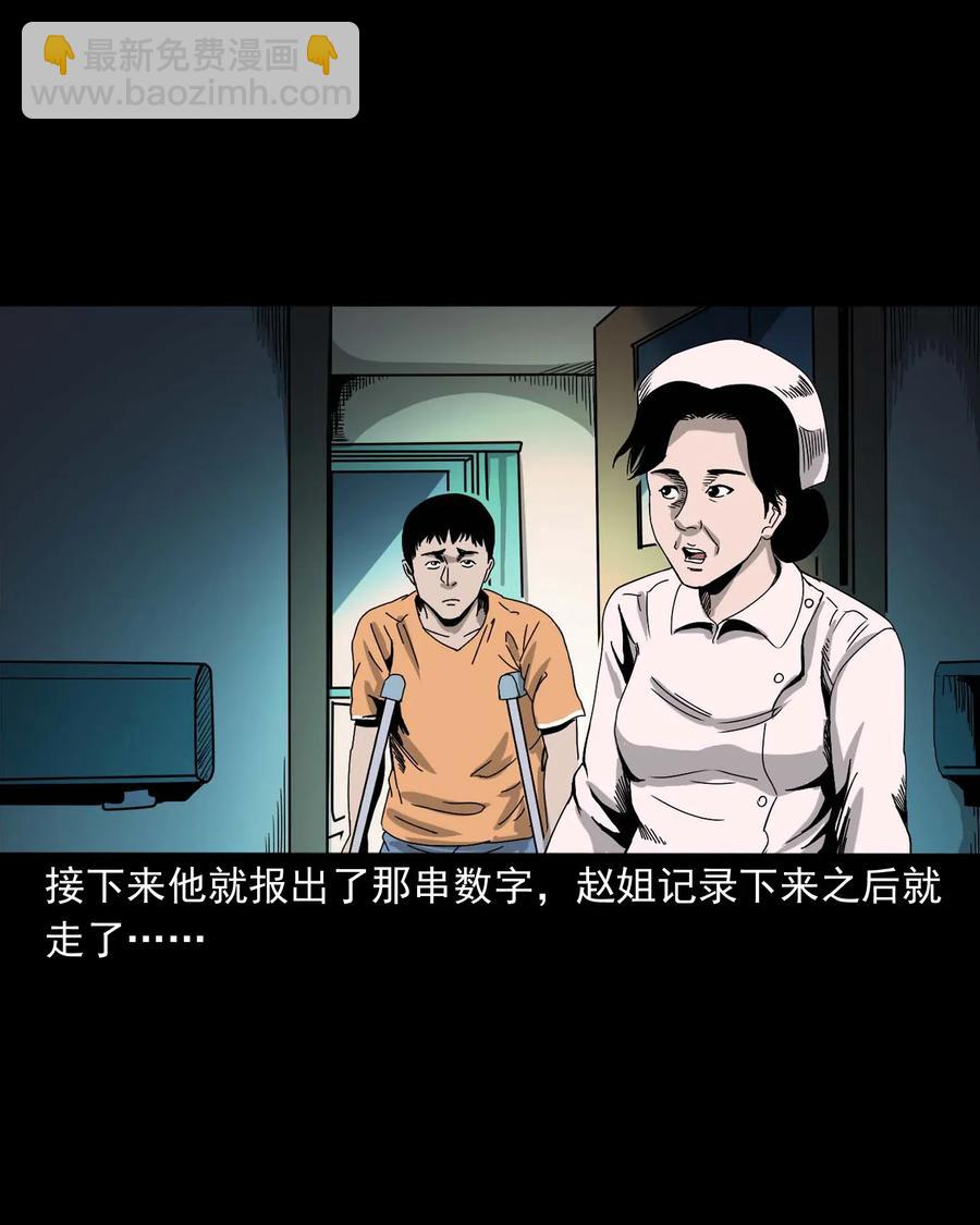 416 可疑的数字61