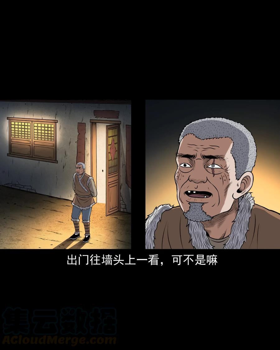 375 老烟鬼（二十六）44
