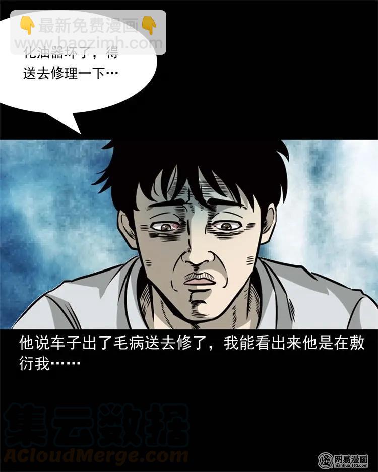 231 心理罪28