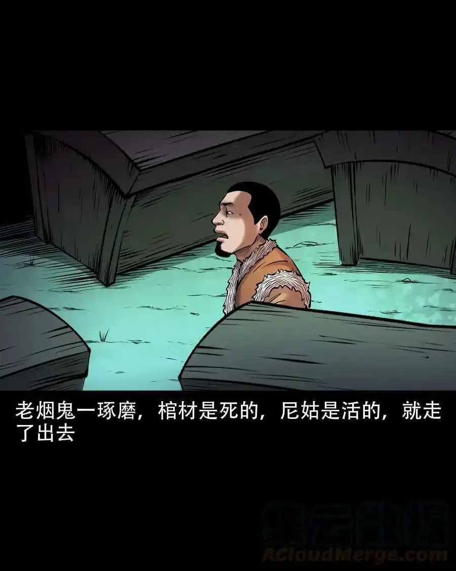 667 老烟鬼178话45