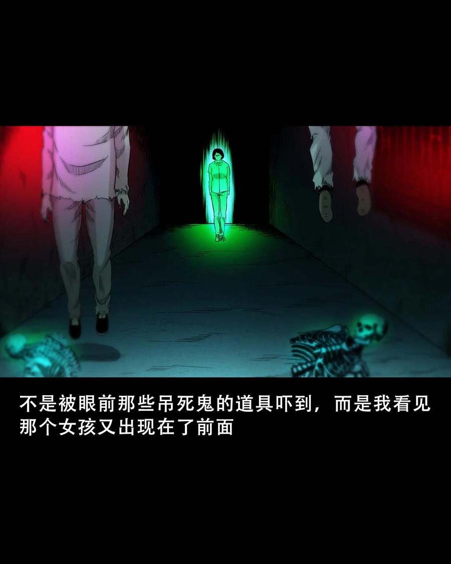 521 鬼屋诡遇38