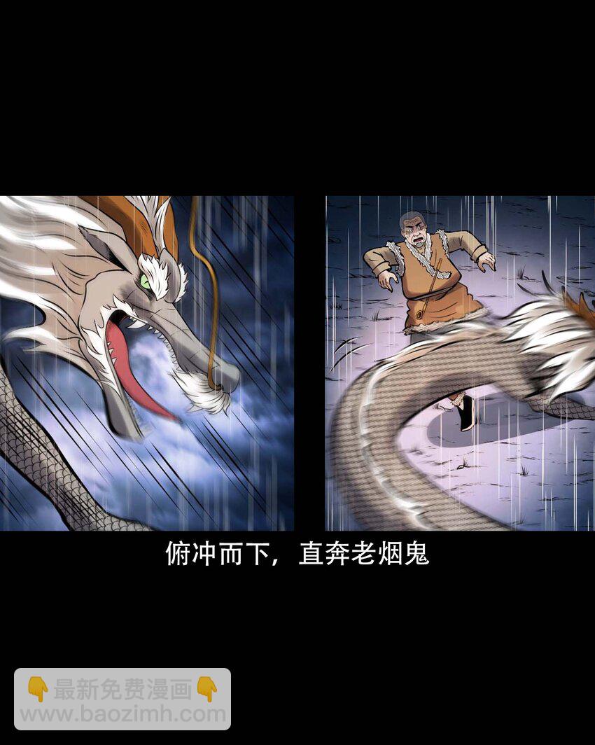 609 老烟鬼144话29