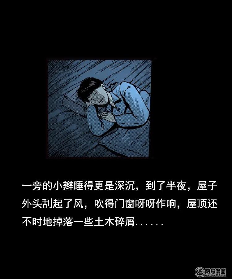 89 营救马疯子二（上）26