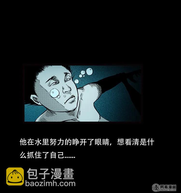 69 龙王尸（上）41