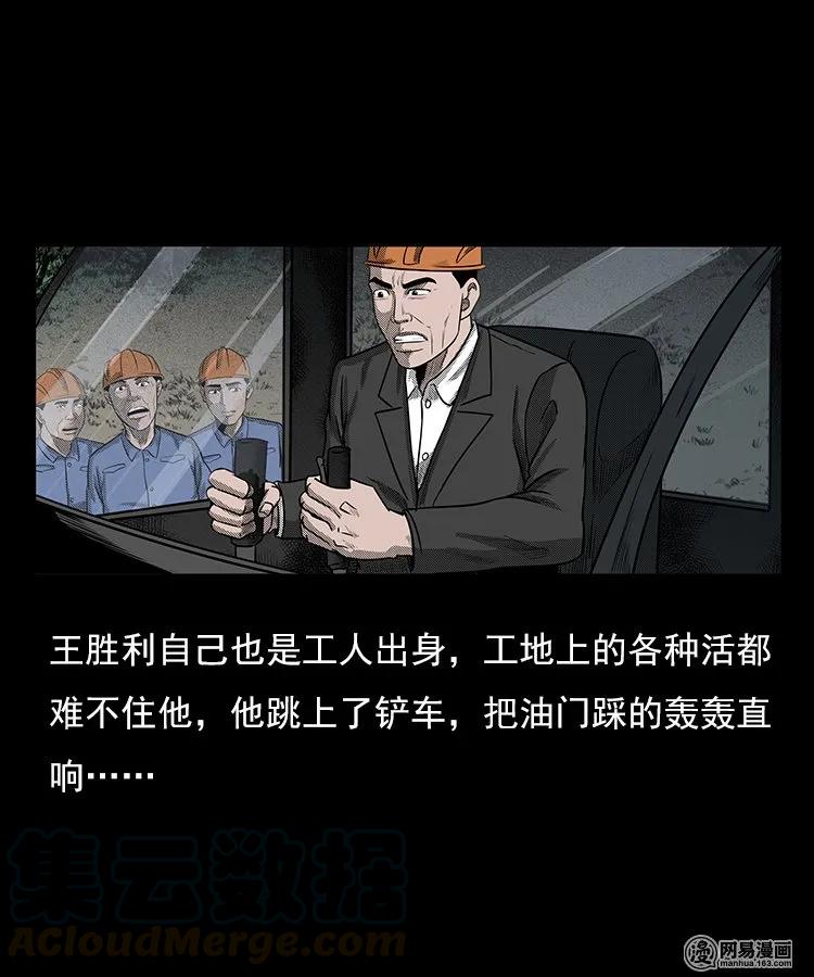 80 蛇孩子32