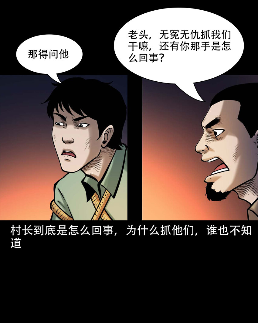 654 老烟鬼167话53