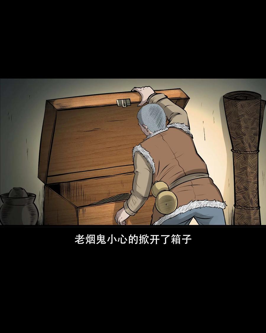 548 老烟鬼111话19