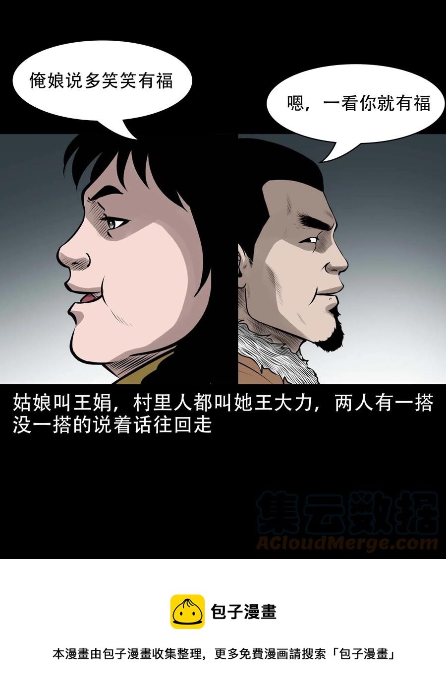 579 老烟鬼127话36