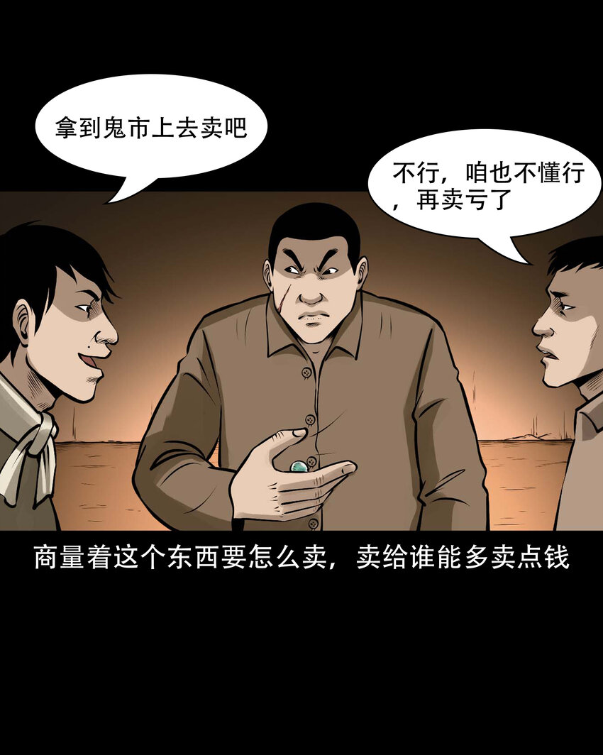 583 老烟鬼129话58
