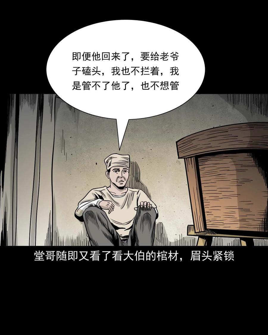 339 大伯的葬礼29